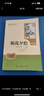 朝花夕拾（升級版）人教版名著(zhù)閱讀課程化叢書(shū) 七年級上冊 與2024秋新版初中語(yǔ)文教材配套使用（內含微課，從教學(xué)角度講解名著(zhù)；內含閱讀筆記本，為學(xué)生提供測評指導幫助提升整本書(shū)閱讀能力） 曬單實(shí)拍圖