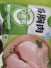 圣農(nóng) 雞胸肉 9斤 冷凍 健身餐 清真食品 冷凍食材 源頭直發(fā) 曬單實(shí)拍圖