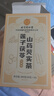 內廷上用北京同仁堂四神湯蓮子茯苓山藥芡實(shí)四君子四寶茶煲湯四物湯三伏天 曬單實(shí)拍圖