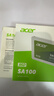宏碁（acer）480G SSD固態(tài)硬盤(pán) SATA3.0接口 SA100系列 曬單實(shí)拍圖
