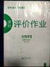 2026版三3年高考二2年模擬英語(yǔ)文數學(xué)生物理化學(xué)地理政治歷史高二選擇性必修一1二2三3冊人教版 選修一生物人教版 曬單實(shí)拍圖