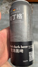 奧丁格帝國(guó)世濤黑啤酒500ml*24聽整箱裝 德國(guó)烈性精釀原裝進(jìn)口 中秋送禮 曬單實(shí)拍圖