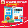 2025秋新版王朝霞數學(xué)思維訓練超詳解五年級上下冊小學(xué)奧數舉一反三數學(xué)思維培養應用題專(zhuān)項強化訓練思維邏輯啟蒙訓練 曬單實(shí)拍圖