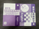 高中生你得這樣背單詞 高中英語(yǔ)單詞3500 新高中必背詞匯默寫(xiě)本同步筆記2026教輔資料手冊必備默寫(xiě) 高中生背神器2025 你的這樣背單詞3500詞 高考英語(yǔ)詞正序版練習冊高頻核心三千五百詞人教版字帖 曬單實(shí)拍圖