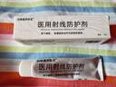伯格曼芬欣亞醫用射線(xiàn)防護噴霧劑放療前后期皮膚放射性損傷防保護三乙醇胺乳膏 【第2件半價(jià)】醫用射線(xiàn)防護涂劑50g 曬單實(shí)拍圖