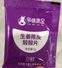 孕味食足孕婦可吃孕反酸酸片孕期酸甜含片含有維生素b6孕吐孕婦零食20g 曬單實(shí)拍圖