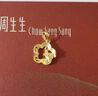 周生生永系列蝶戀花黃金吊墜 足金花襯蝴蝶掛墜不含項鏈 50454P計價(jià) 2.82克(含工費100元) 曬單實(shí)拍圖