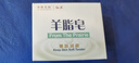 紅衛(wèi)羊脂皂嘗鮮裝香皂洗臉洗澡沐浴三合一控油去黑頭潔面皂抖音同款 曬單實拍圖