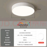 霍尼韋爾（Honeywell）護眼吸頂燈客廳臥室書(shū)房燈現代簡(jiǎn)約學(xué)習全光譜LED燈具自然光套餐 03B01 50W（適用8-12㎡） 曬單實(shí)拍圖