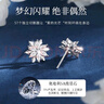 銀千惠999純銀雪花耳釘女士高級感耳環(huán)耳飾品情人節(jié)生日禮物送女友老婆 999足銀雪花耳釘/可旋轉(zhuǎn)+七倉配送/當(dāng)次日達 小眾輕奢耳釘/配首飾證書/時尚女生禮物 曬單實拍圖