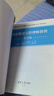 希賽 軟考高級系統規劃與管理師官方教程第二版歷年真題庫資料 官方教程第2版+四大題庫（有效期3個(gè)月） 系統規劃與管理師 曬單實(shí)拍圖