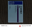 [申維]艾地苯醌片 30mg*24片 5盒裝 曬單實(shí)拍圖