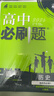 2026高中必刷題 高二上 歷史 選擇性必修 第一冊 教材同步練習冊 理想樹(shù)圖書(shū) 曬單實(shí)拍圖