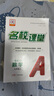 【北京專(zhuān)版】2025新版名校課堂語(yǔ)文數學(xué)英語(yǔ)物理化學(xué)道德與法治歷史七八九年級上下冊人教版RJ初中教輔資料隨堂同步練習冊中學(xué)輔導 七年級上冊 數學(xué).人教版 曬單實(shí)拍圖