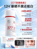 透真美白防曬霜 377高倍防紫外線(xiàn)spf50+隔離乳提亮三合一防水防汗戶(hù)外 曬單實(shí)拍圖