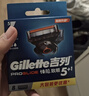 吉列刀片 適配鋒隱5致順 剃須刀片 引力盒 吉列刀頭 鋒隱5剃須刀片 5層刀片 4刀頭 非吉利 曬單實(shí)拍圖