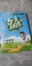 【2025秋新版】53天天練一二三年級四五六年級上冊2025秋語(yǔ)文數學(xué)英語(yǔ)人教北師版外研教材同步隨堂練習冊曲一線(xiàn)5.3同步訓練人教版五三天天練5+3 一年級上冊-2025秋 語(yǔ)文 人教版 曬單實(shí)拍圖