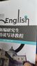 新編研究生英語(yǔ)讀寫(xiě)譯教程 曬單實(shí)拍圖