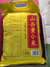 十月稻田 24年新米 山西黃小米 5斤 五谷雜糧 粗糧 早餐小米粥 真空 2.5kg 曬單實(shí)拍圖