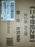 甲骨文叢書(shū)·二十世紀之旅：人生與時(shí)代的回憶（(1-3卷共6冊） 曬單實(shí)拍圖