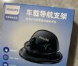 飛利浦（PHILIPS）車(chē)載手機支架2025新款汽車(chē)用導航儀表臺防滑吸附硅膠固定器2325 曬單實(shí)拍圖