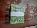 佰利紅葉奇亞籽羽衣甘藍粉減瘦肥肚子燃脂膳食纖維健身代餐沖飲飽腹2盒裝 曬單實(shí)拍圖