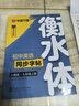 【2025秋新】華夏萬卷初中語文同步練字帖英語衡水體同步字帖七年級上冊人教版硬筆手寫初中生臨摹練習(xí)套裝（2本） 曬單實(shí)拍圖