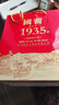 瀛天下貴州醬香型白酒53度國醬1935整箱6瓶大曲坤沙純糧食窖藏酒禮盒裝 53度 500mL 12盒 兩箱12瓶實(shí)惠裝 曬單實(shí)拍圖