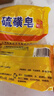 經(jīng)典老國貨硫磺皂抑菌香皂沐浴露后背清潔控油膩瘙癢洗澡沐浴肥皂 硫磺抑菌皂85gx5塊 曬單實(shí)拍圖