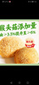 江中猴姑香蔥蘇打猴頭菇餅干240g 中老年人兒童早餐健康營(yíng)養品 曬單實(shí)拍圖