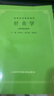 正版 第五5版中醫(yī)教材 全套26本 中醫(yī)基礎(chǔ)理論中醫(yī)方劑中醫(yī)診斷中醫(yī)經(jīng)絡(luò)內(nèi)外婦兒針灸推拿經(jīng)絡(luò)腧穴內(nèi)經(jīng)傷寒溫病金匱要略講義中藥學(xué) 上?？茖W(xué)技術(shù)出版社 針灸學(xué)(五版教材) 曬單實(shí)拍圖