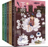 下雨的書(shū)店（全5冊）堪比宮崎駿動(dòng)畫(huà)兒童幻想探險故事圖書(shū)愛(ài)上閱讀提升閱讀寫(xiě)作力三四年級學(xué)生閱讀學(xué)校推薦7-14歲愛(ài)心樹(shù)童書(shū) 課外閱讀 閱讀 課外書(shū) 一升二銜接 小升初銜接 曬單實(shí)拍圖