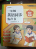 時(shí)光學(xué)英語(yǔ)三年級同步課堂發(fā)聲書(shū)點(diǎn)讀啟蒙8-9歲男孩女孩生日禮物 曬單實(shí)拍圖