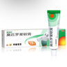 【原研】百多邦 莫匹羅星軟膏2%*15g 膿皰病癤腫毛囊炎等原發(fā)性皮膚感染及濕疹合并感染  曬單實(shí)拍圖