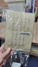 榮寶齋 毛筆臨摹字帖小楷國學(xué)滕王閣序蘭亭序初學(xué)者入門(mén)書(shū)法專(zhuān)用楷書(shū)成人軟毛筆字練習紙靜心練字套裝 曬單實(shí)拍圖