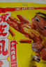 王小鹵零食大禮包368g內含15-16包禮袋節日送禮團購楊冪同款楊冪推薦 曬單實(shí)拍圖