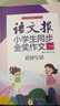 語(yǔ)文報小學(xué)生同步金獎作文：看圖寫(xiě)話(huà)（二年級） 曬單實(shí)拍圖
