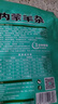 烏蘭布統 羊雜250g羊雜湯羊雜碎加熱即食內蒙特產(chǎn) 曬單實(shí)拍圖