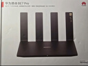 華為路由BE7 Pro  Wi-Fi 7 6500兆級 超薄膜天線(xiàn) 全2.5GE網(wǎng)口 千兆路由器無(wú)線(xiàn)家用 曬單實(shí)拍圖