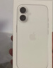 Apple/蘋果 iPhone 16 256GB 白色 支持移動聯(lián)通電信5G 手機【返移動話費券】 曬單實拍圖