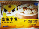 皇家小虎嵊州風(fēng)味手工老面小籠包2斤/約40個(gè) 早餐包子半成品食品 源頭直發(fā) 曬單實(shí)拍圖