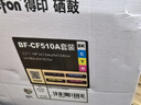 得?。╞efon）cf510a硒鼓 適用惠普m180n硒鼓 m154a硒鼓  m181fw打印機墨盒 m154nw粉盒 hp204a硒鼓 帶芯片四色套裝 曬單實(shí)拍圖