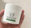 玉澤（Dr.Yu）皮膚屏障修護保濕霜50g（舒緩面霜補水保濕 敏感?。?曬單實(shí)拍圖
