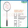 YONEX /尤尼克斯 天斧系列 ASTROX 77 PRO 專(zhuān)業(yè)進(jìn)攻型羽毛球拍yy 深橙色4U(約83g)G5 默認空拍 曬單實(shí)拍圖