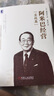 阿米巴經(jīng)營(yíng)(實(shí)戰篇) 管理學(xué) 經(jīng)營(yíng)管理 稻盛和夫 阿米巴經(jīng)營(yíng)的實(shí)戰方法和案例 啟發(fā)潛力 曬單實(shí)拍圖