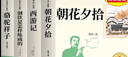 全套4冊 朝花夕拾和西游記鋼鐵是怎么樣煉成的駱駝祥子原著(zhù)七年級必讀正版課外閱讀上冊名著(zhù)書(shū)初一課外書(shū)上冊下冊老師經(jīng)典書(shū)目書(shū)籍7上初中生推薦紀配套人教版海底兩萬(wàn)里(京東圖書(shū)聯(lián)合定制款) 【4冊】七年級上冊 曬單實(shí)拍圖