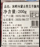 【內蒙小羔羊】冰鮮內蒙去骨羔羊腿肉200g 曬單實(shí)拍圖