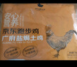 京覓跑步雞系列 白鳳烏骨雞 2斤 京東養(yǎng)殖基地土雞走地雞月子餐雞湯 曬單實(shí)拍圖