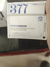 儒意（RUYI）377美白睡眠面膜膏涂抹式免洗緊致抗衰皺補(bǔ)水去黃淡斑提亮男女士 曬單實(shí)拍圖