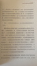 回歸投資常識：策略思考的價(jià)值  （京東首發(fā)簽章版 ）齊俊杰重磅新書(shū) 曬單實(shí)拍圖